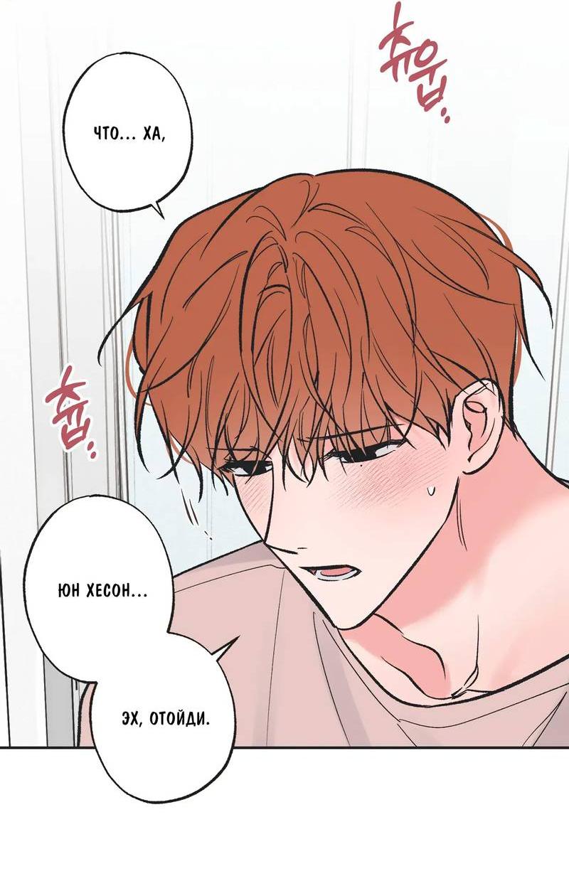 Манга Среди звёзд - Глава 105 Страница 16