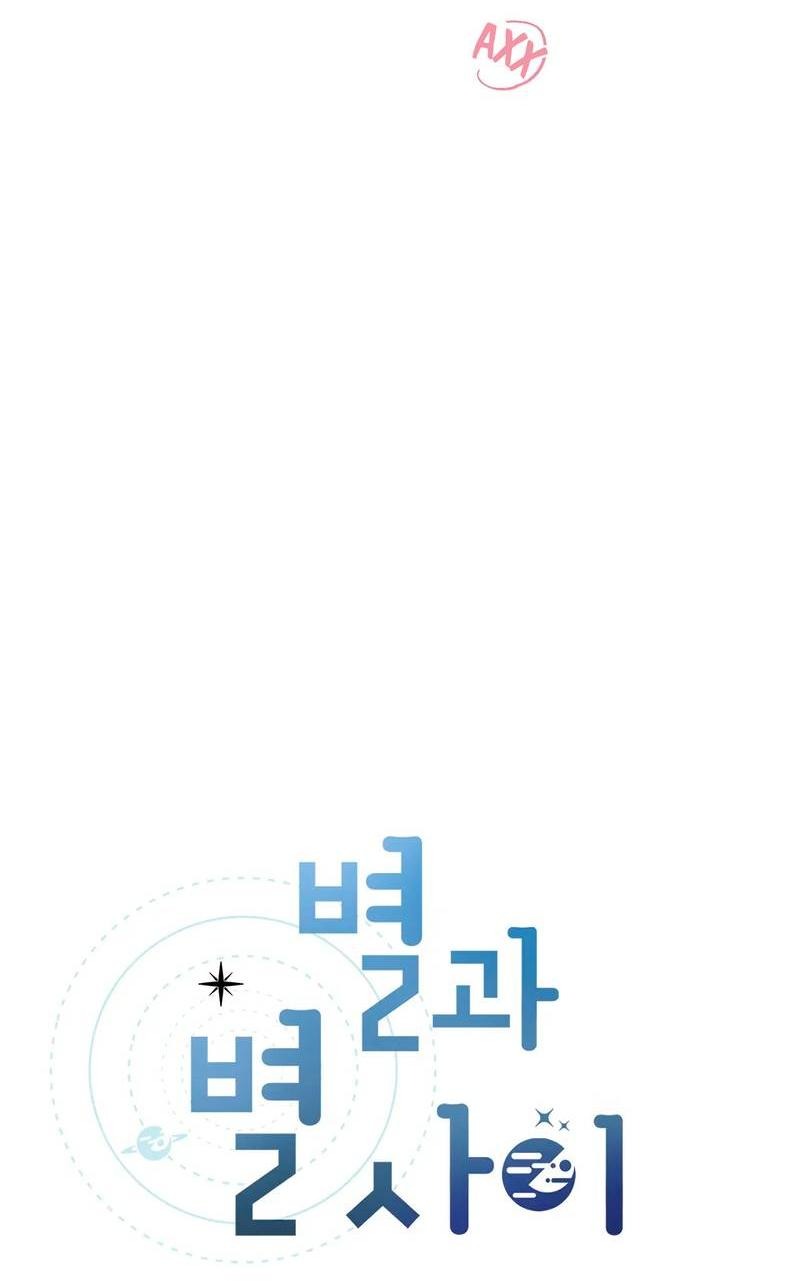 Манга Среди звёзд - Глава 105 Страница 28