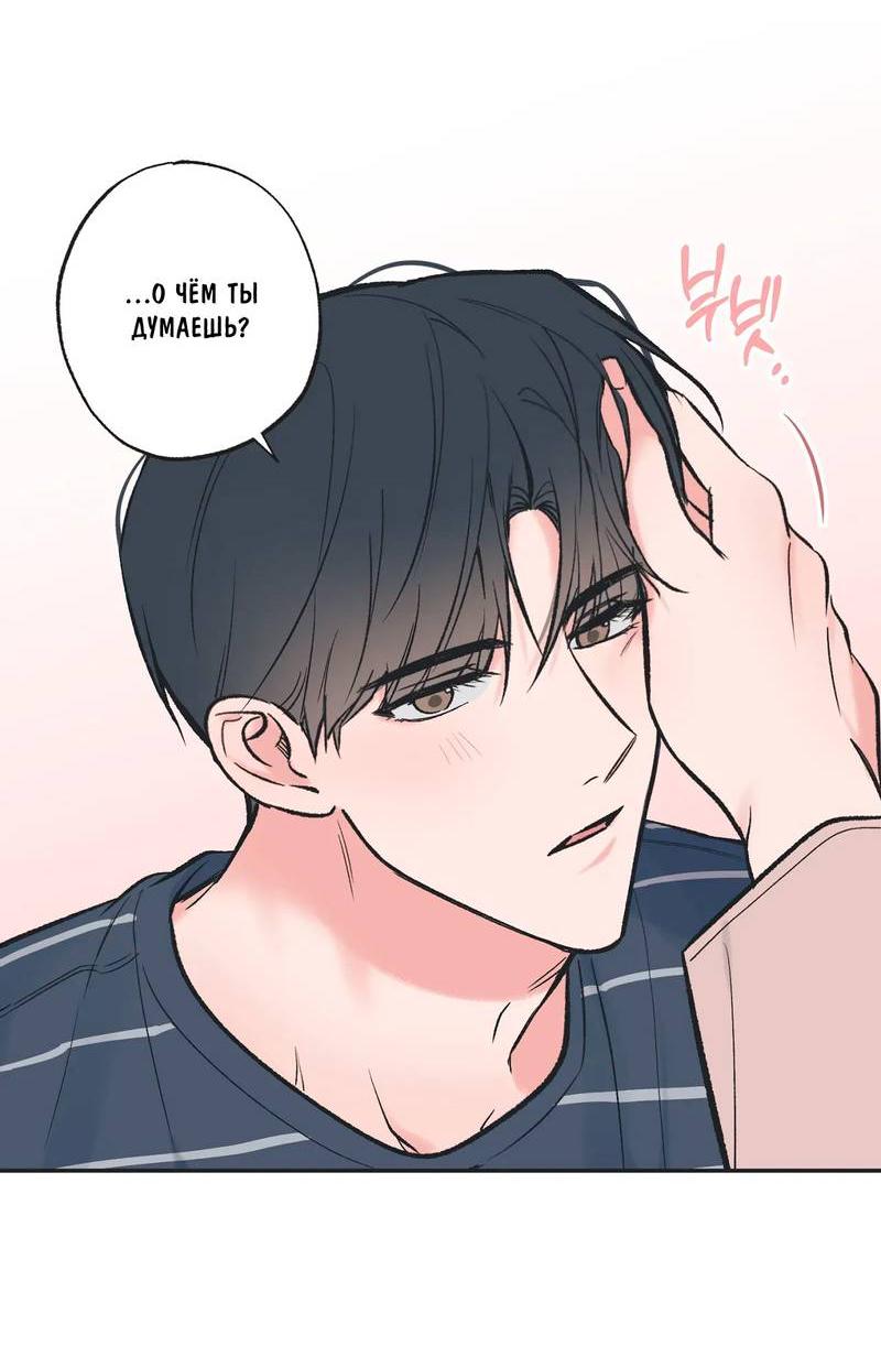 Манга Среди звёзд - Глава 105 Страница 4