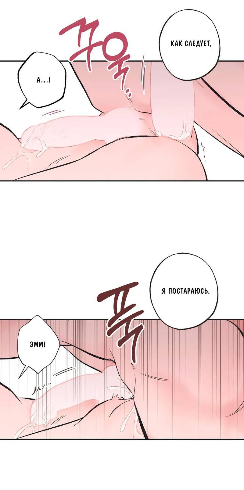 Манга Среди звёзд - Глава 105 Страница 41