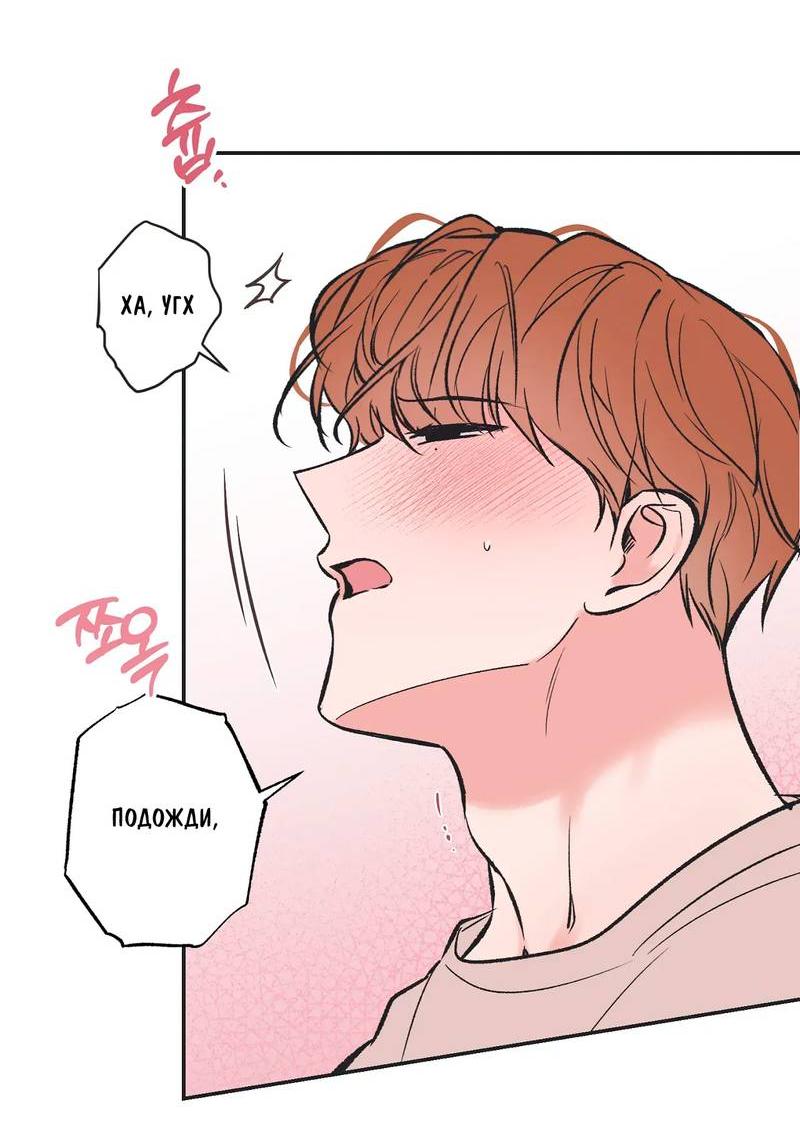 Манга Среди звёзд - Глава 105 Страница 20