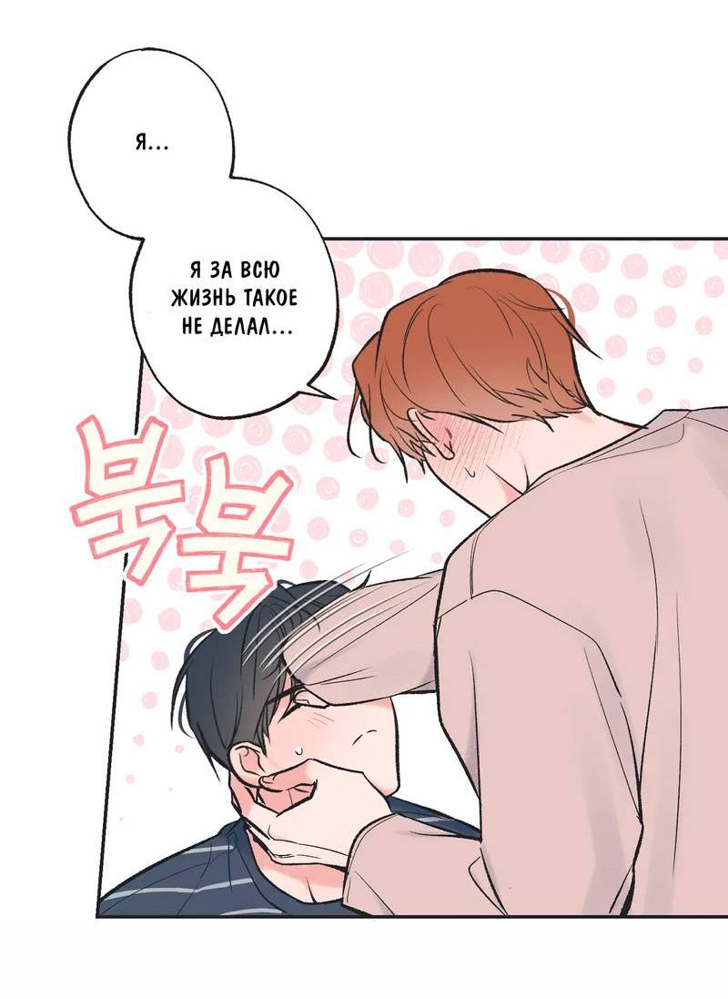 Манга Среди звёзд - Глава 105 Страница 25