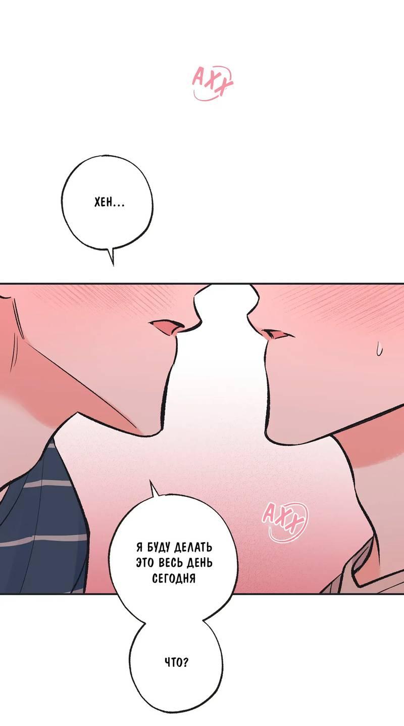 Манга Среди звёзд - Глава 105 Страница 27