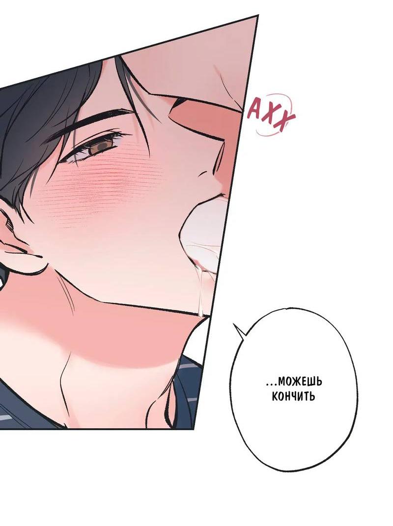 Манга Среди звёзд - Глава 105 Страница 22