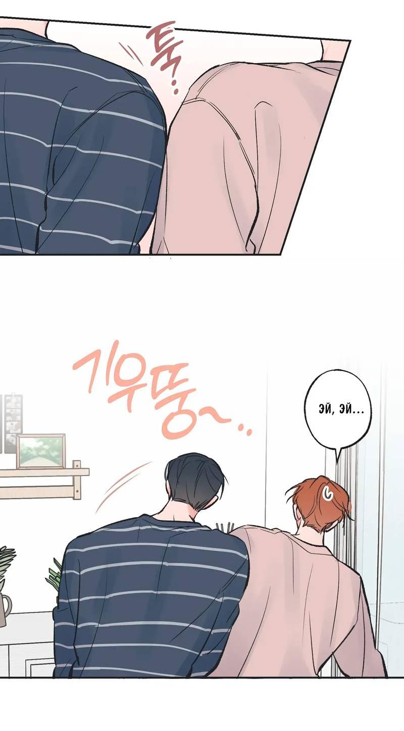 Манга Среди звёзд - Глава 104 Страница 30