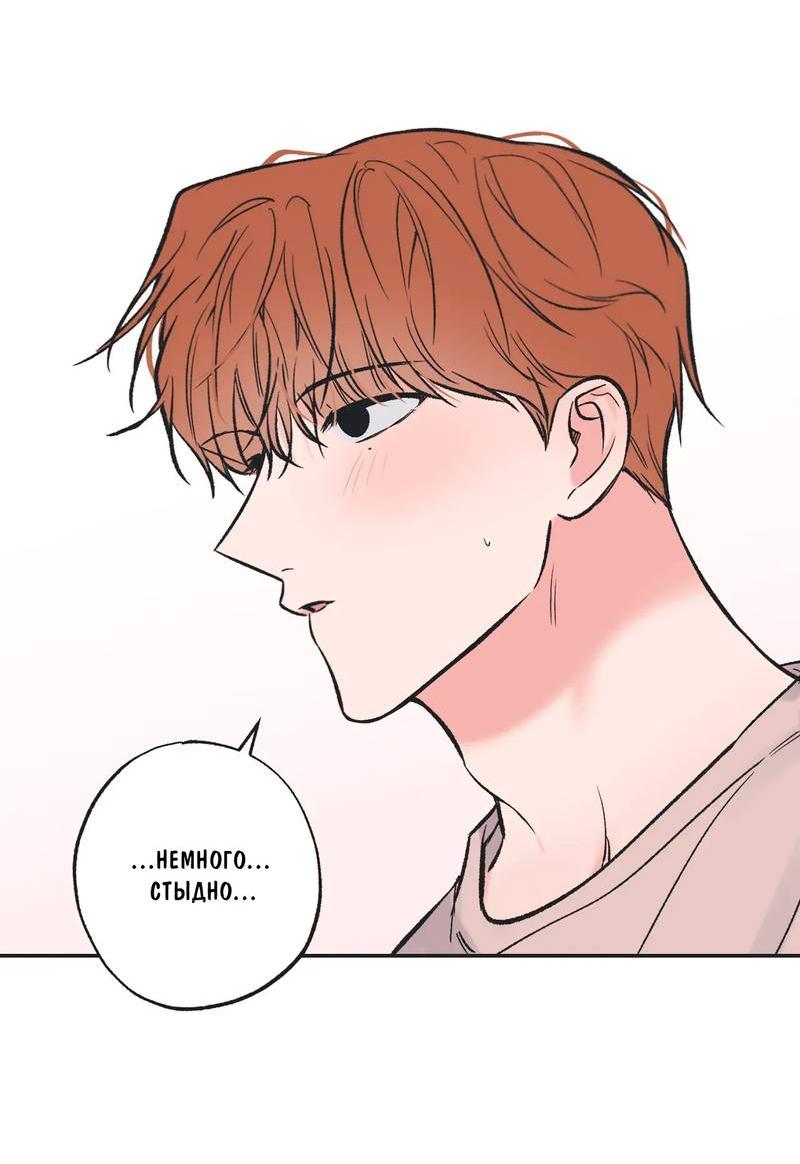 Манга Среди звёзд - Глава 104 Страница 28