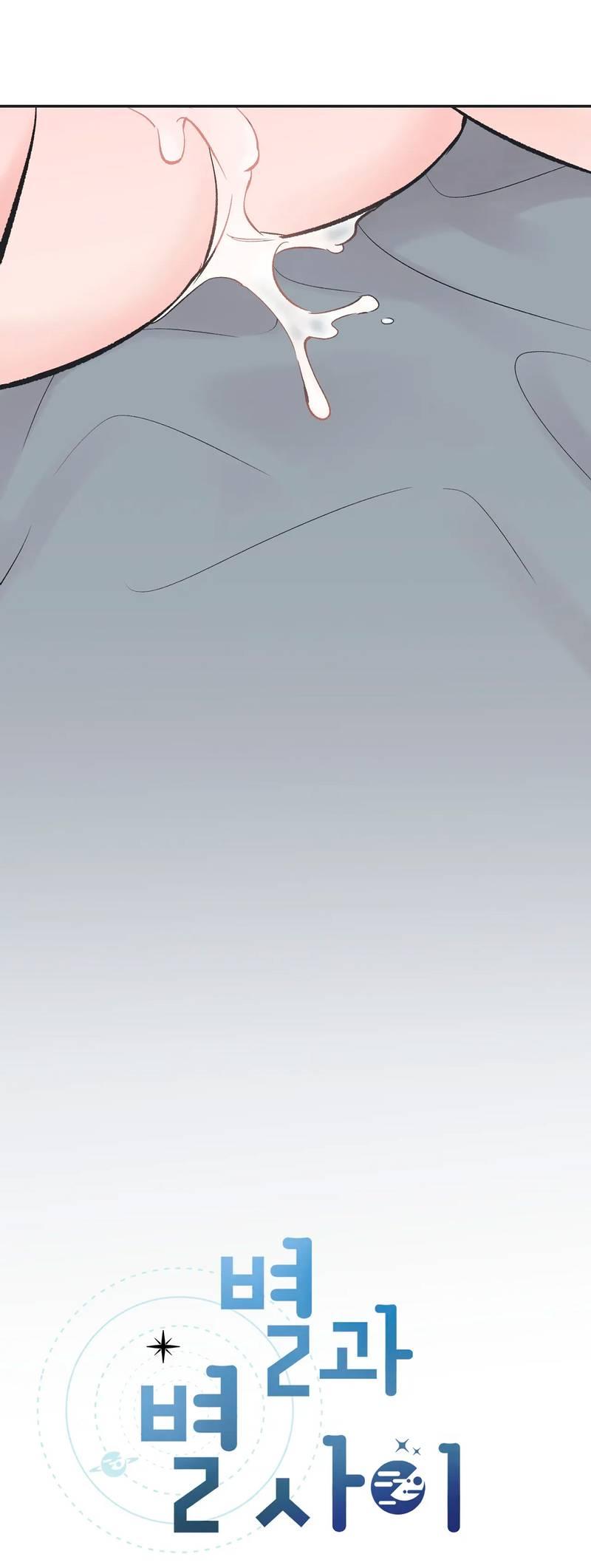 Манга Среди звёзд - Глава 104 Страница 13