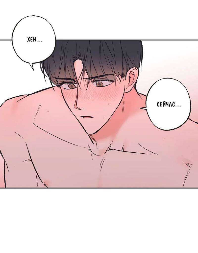 Манга Среди звёзд - Глава 104 Страница 7