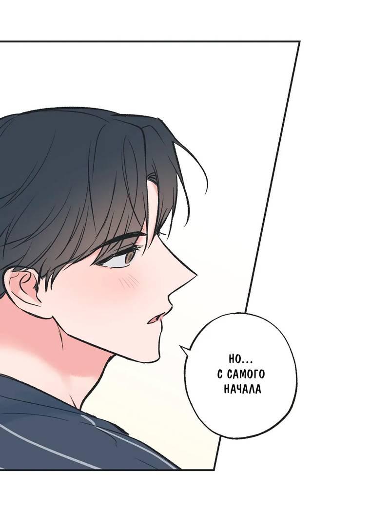 Манга Среди звёзд - Глава 104 Страница 26