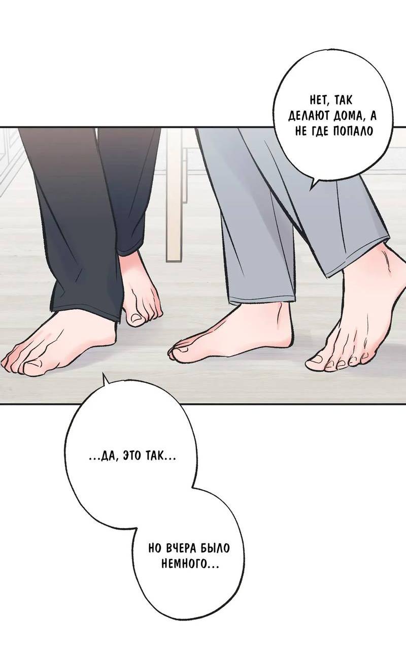 Манга Среди звёзд - Глава 104 Страница 36