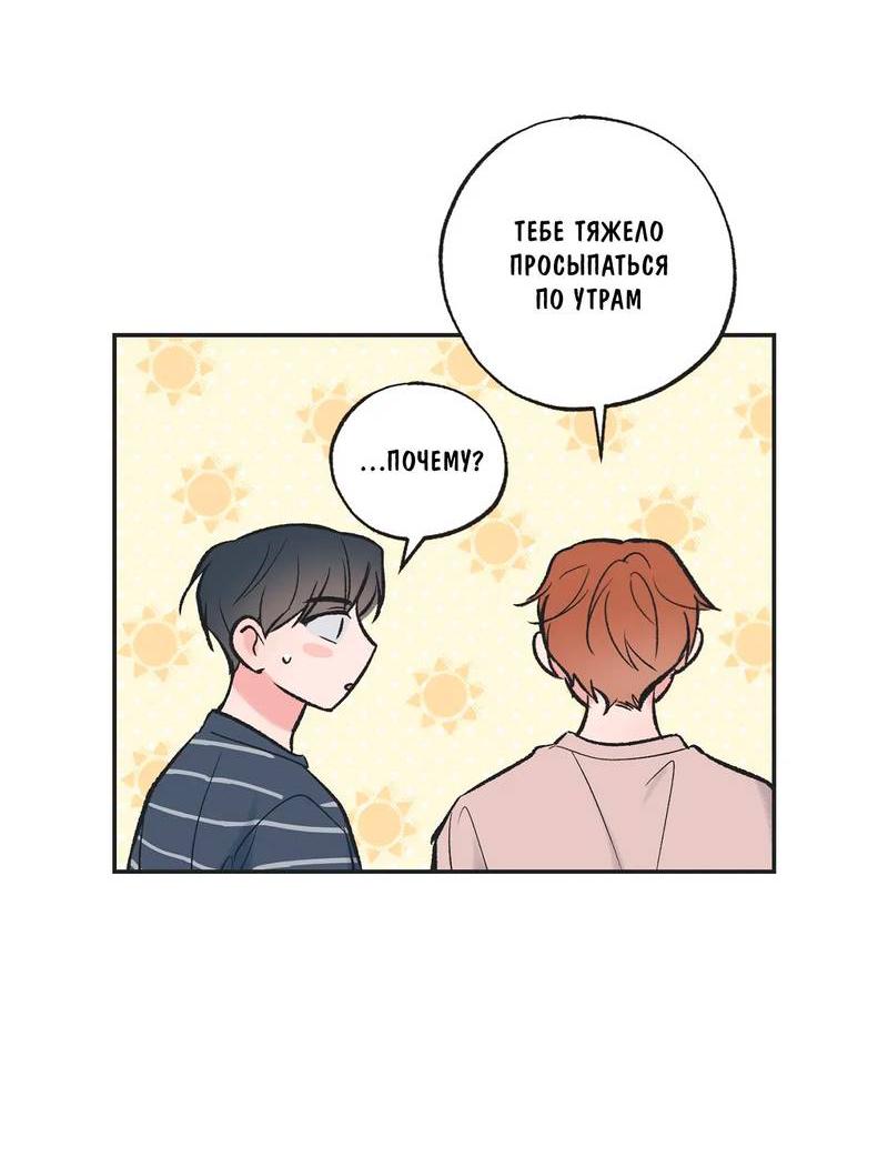 Манга Среди звёзд - Глава 104 Страница 21