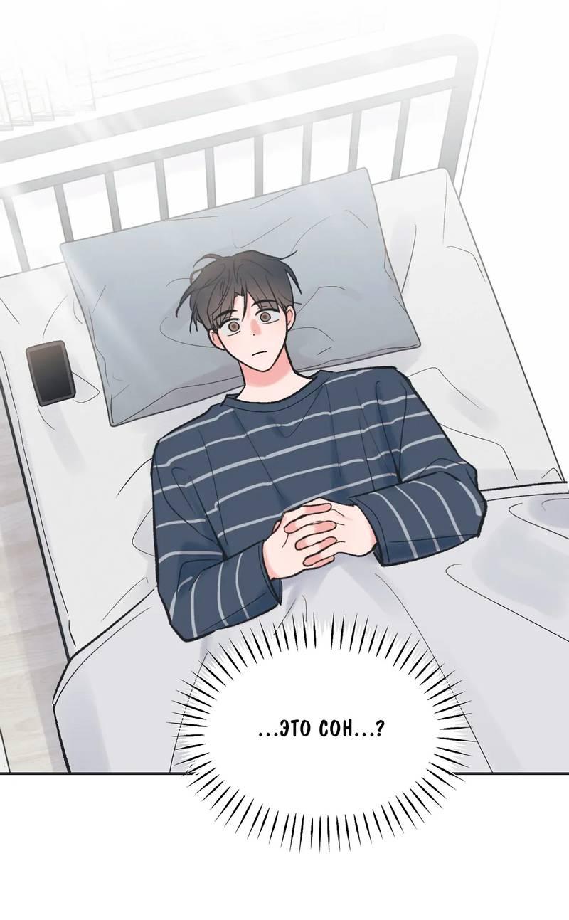 Манга Среди звёзд - Глава 104 Страница 15