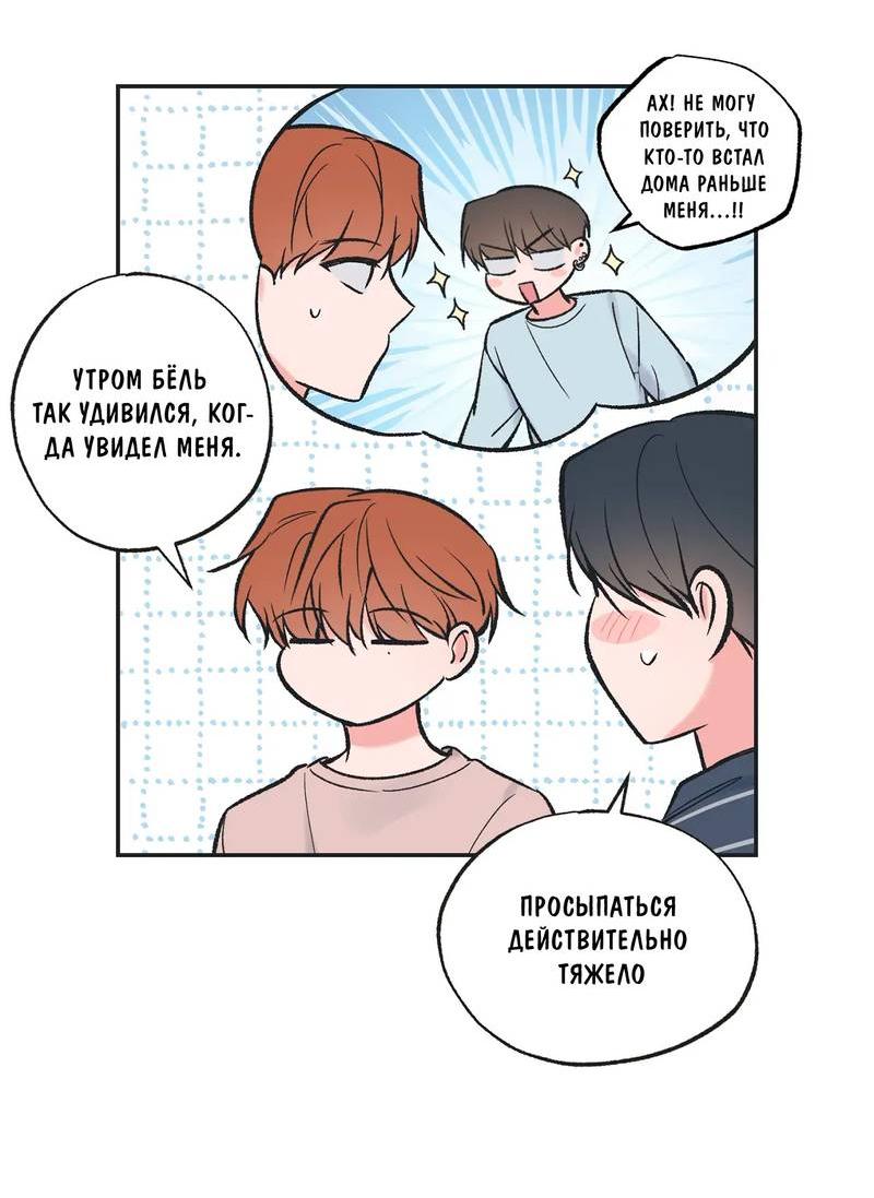 Манга Среди звёзд - Глава 104 Страница 22