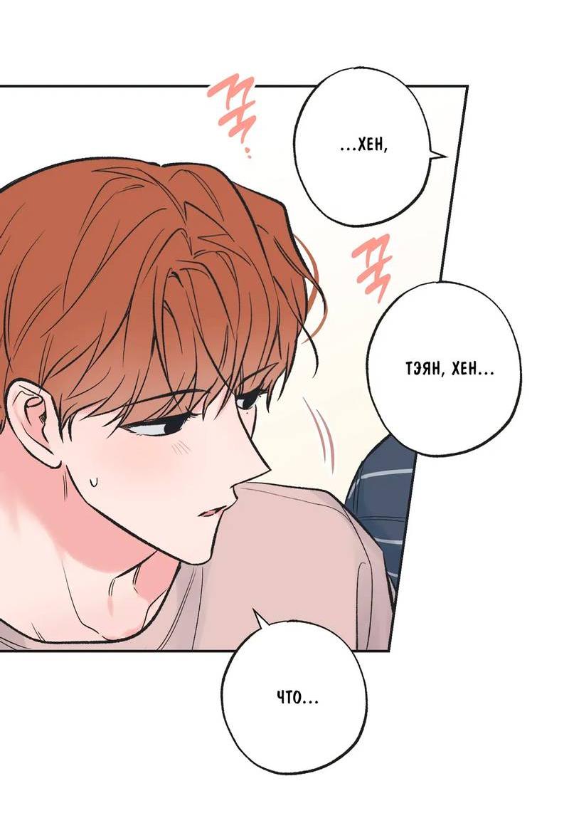 Манга Среди звёзд - Глава 104 Страница 31