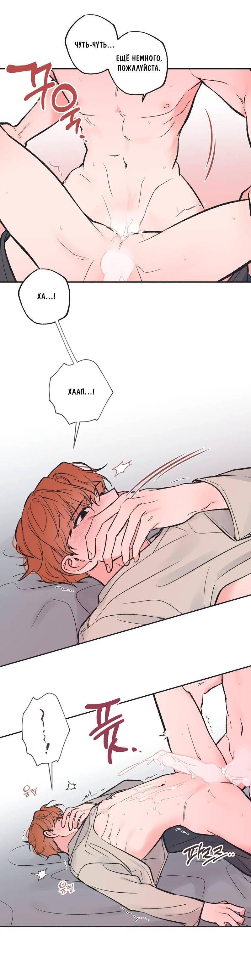 Манга Среди звёзд - Глава 104 Страница 6