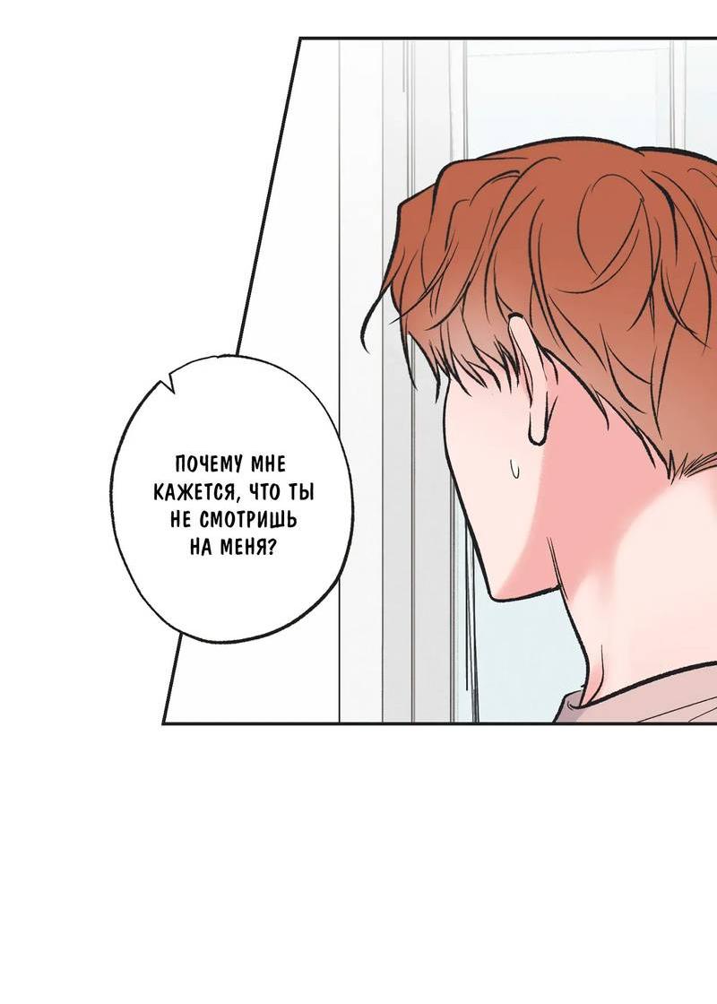 Манга Среди звёзд - Глава 104 Страница 27