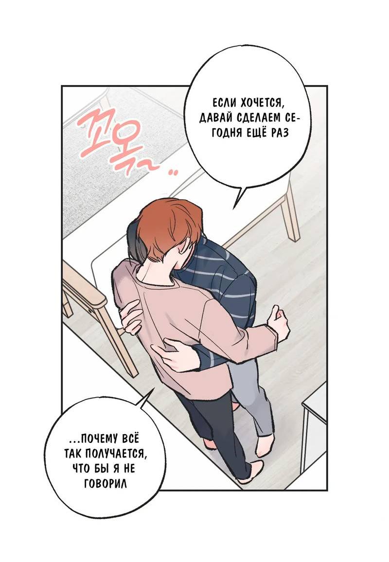 Манга Среди звёзд - Глава 104 Страница 38