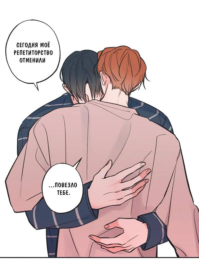 Манга Среди звёзд - Глава 104 Страница 39