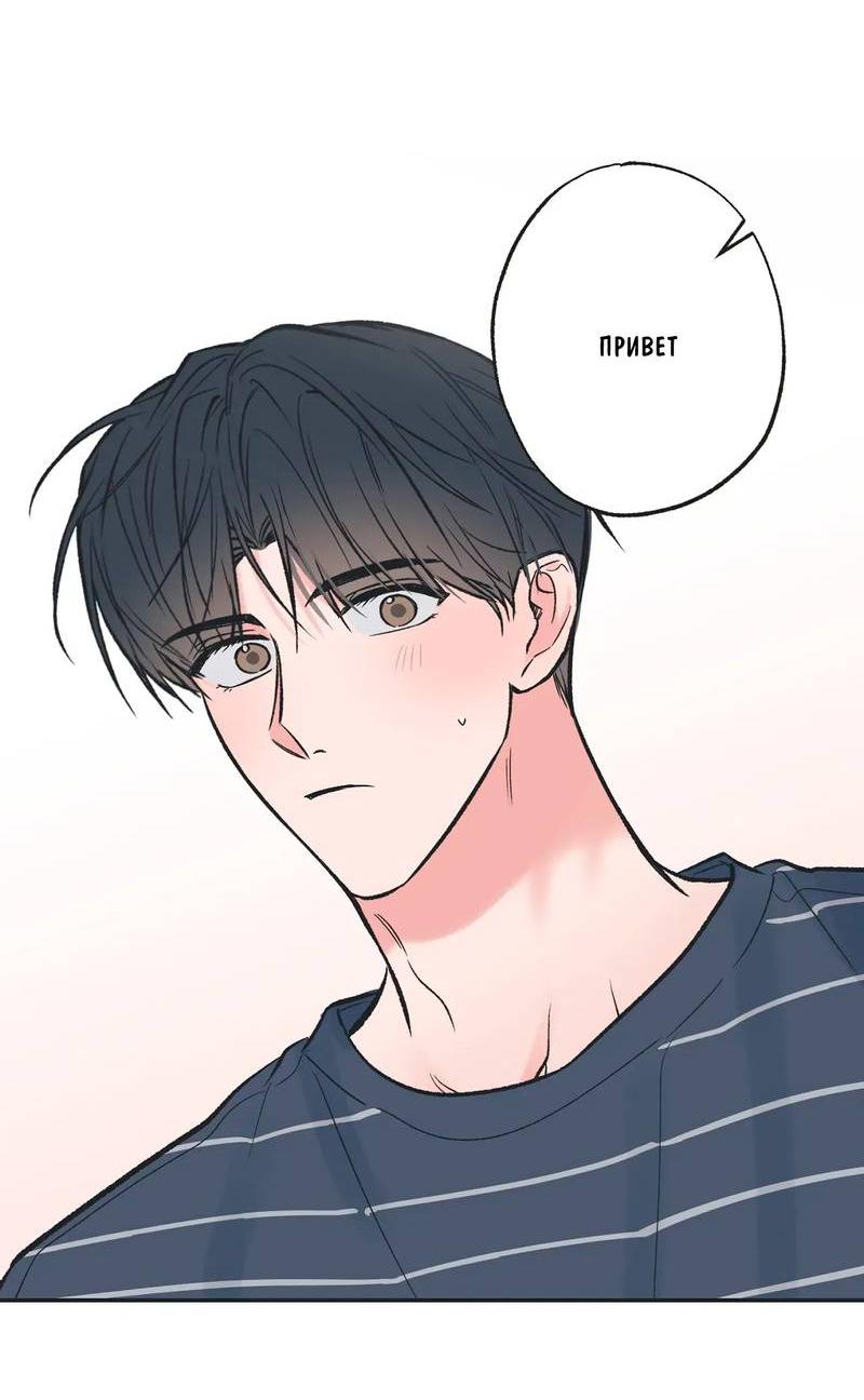 Манга Среди звёзд - Глава 104 Страница 19