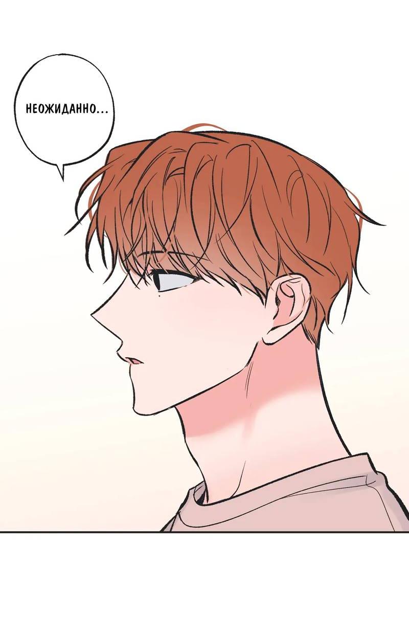 Манга Среди звёзд - Глава 104 Страница 23