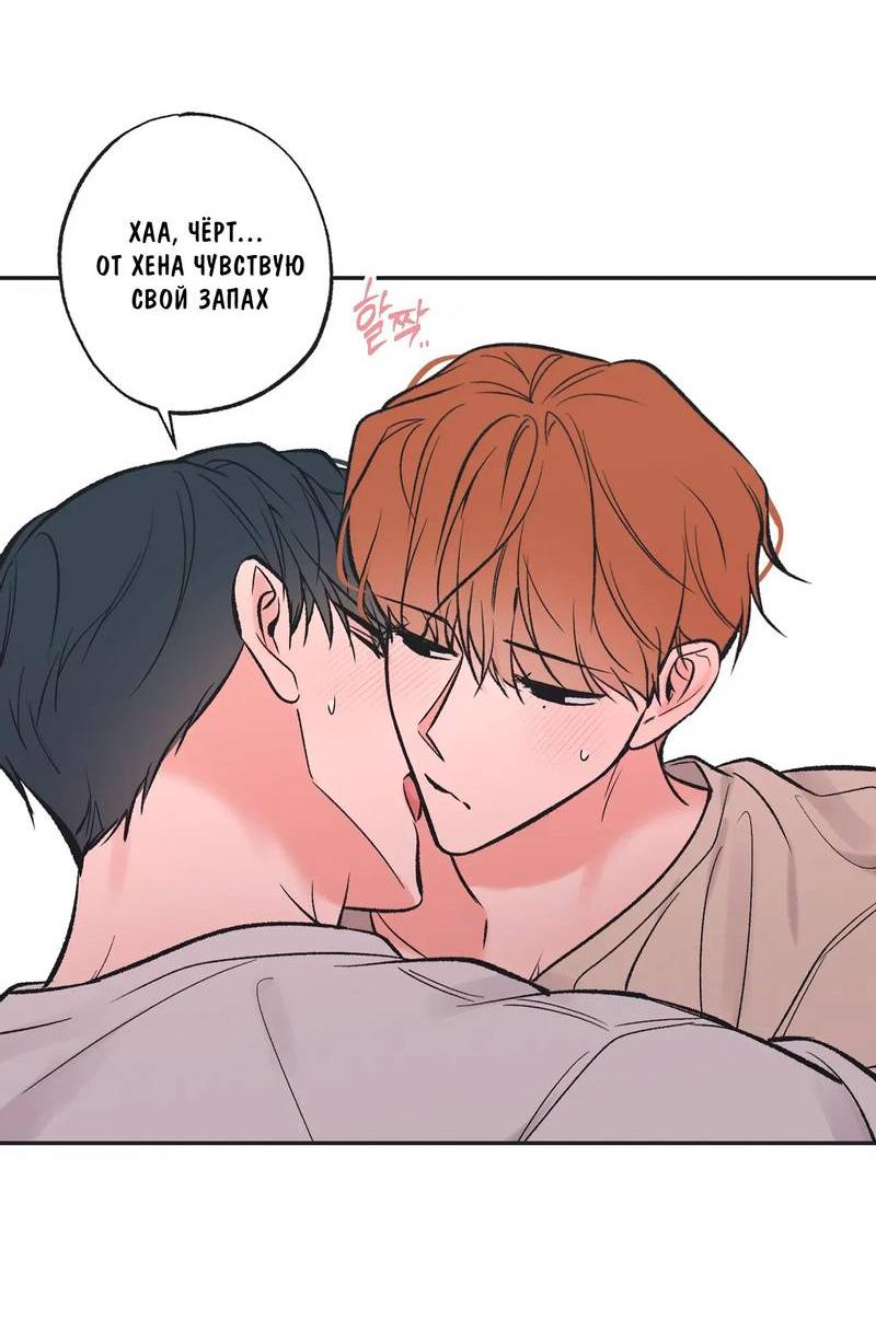 Манга Среди звёзд - Глава 103 Страница 11