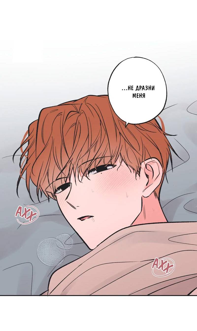 Манга Среди звёзд - Глава 103 Страница 26