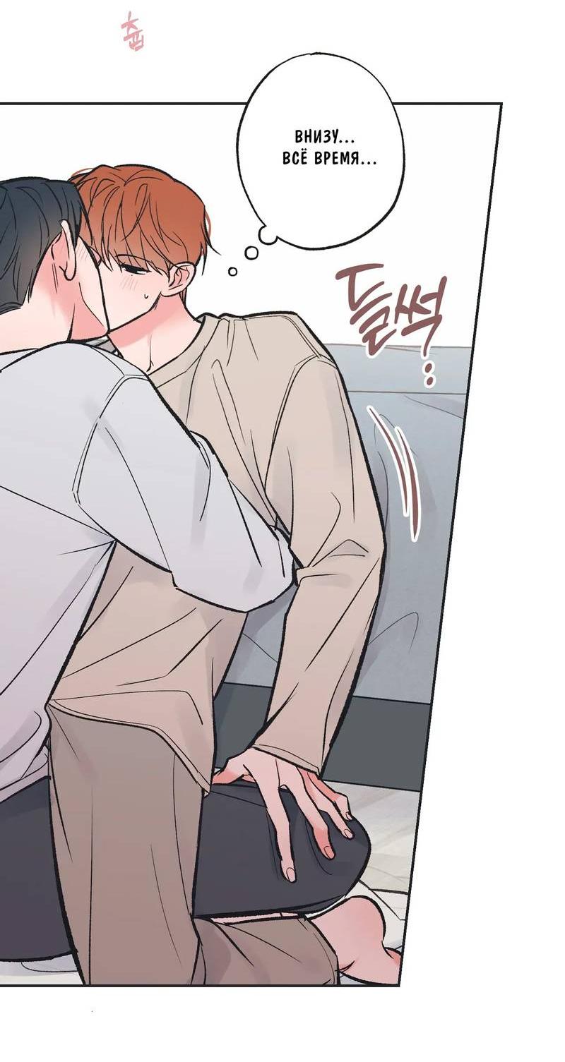 Манга Среди звёзд - Глава 103 Страница 8