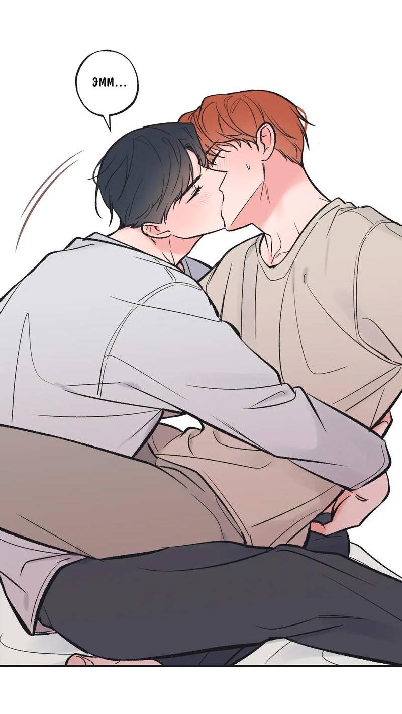 Манга Среди звёзд - Глава 103 Страница 6