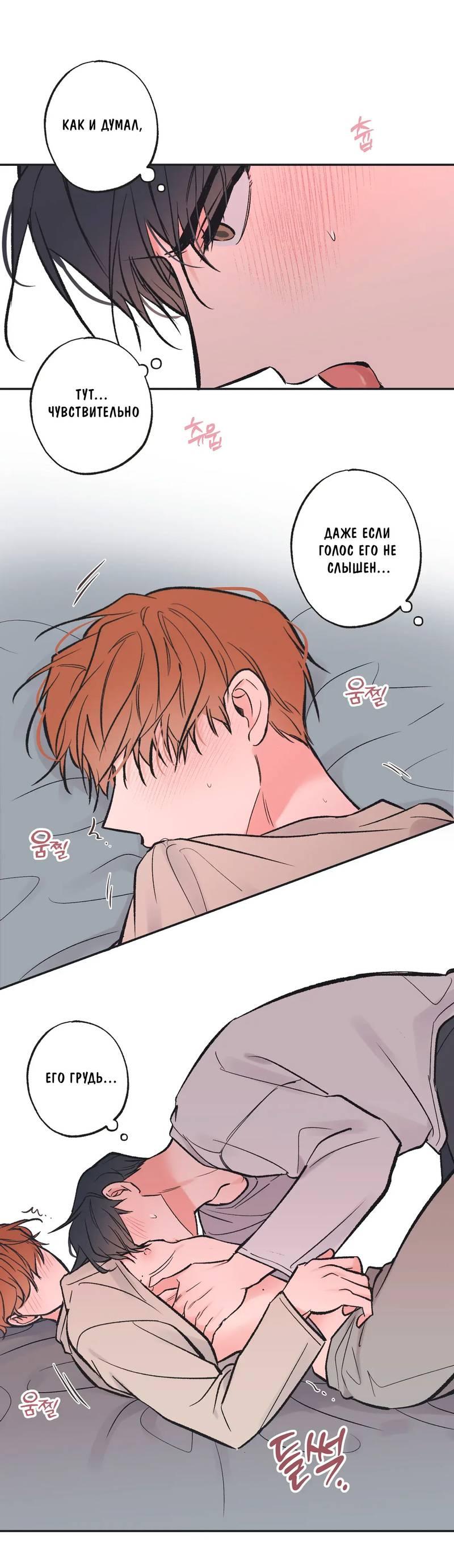 Манга Среди звёзд - Глава 103 Страница 16