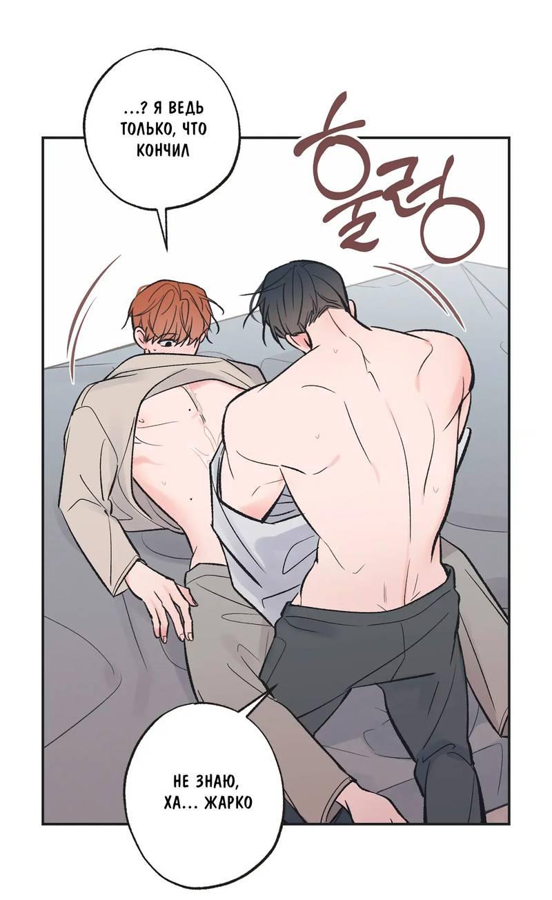 Манга Среди звёзд - Глава 103 Страница 28