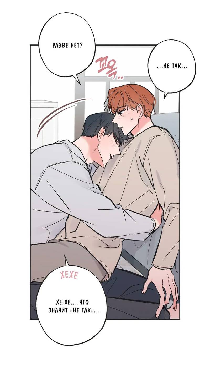 Манга Среди звёзд - Глава 103 Страница 10