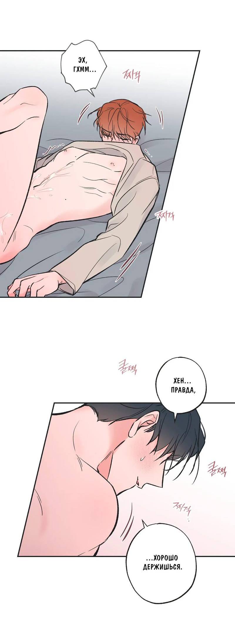 Манга Среди звёзд - Глава 103 Страница 33