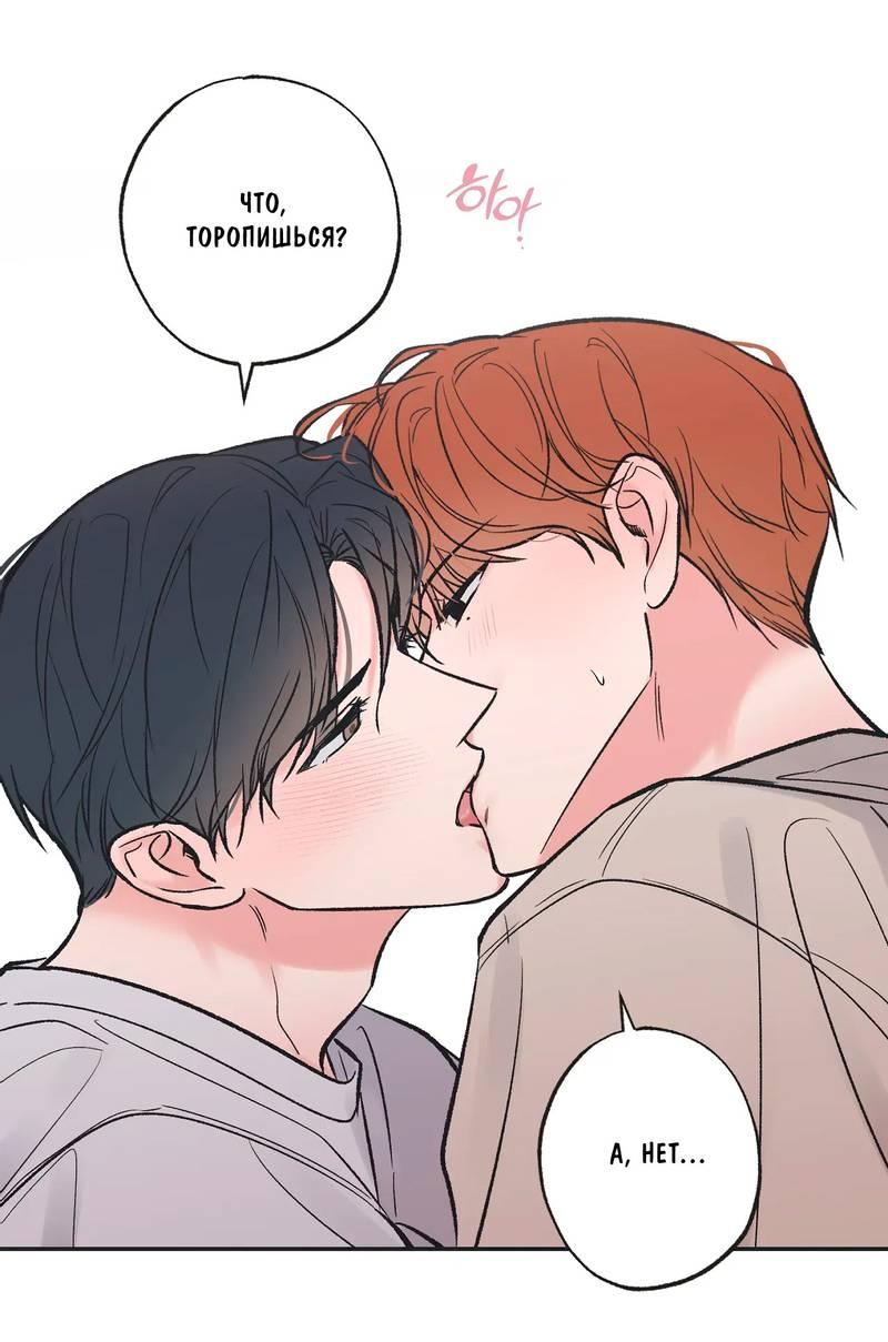 Манга Среди звёзд - Глава 103 Страница 9