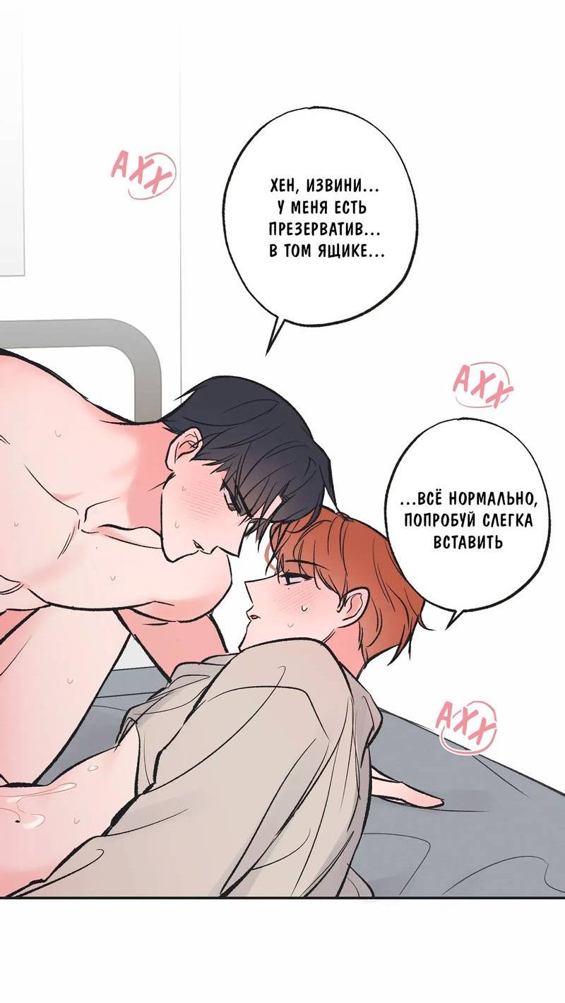 Манга Среди звёзд - Глава 103 Страница 39