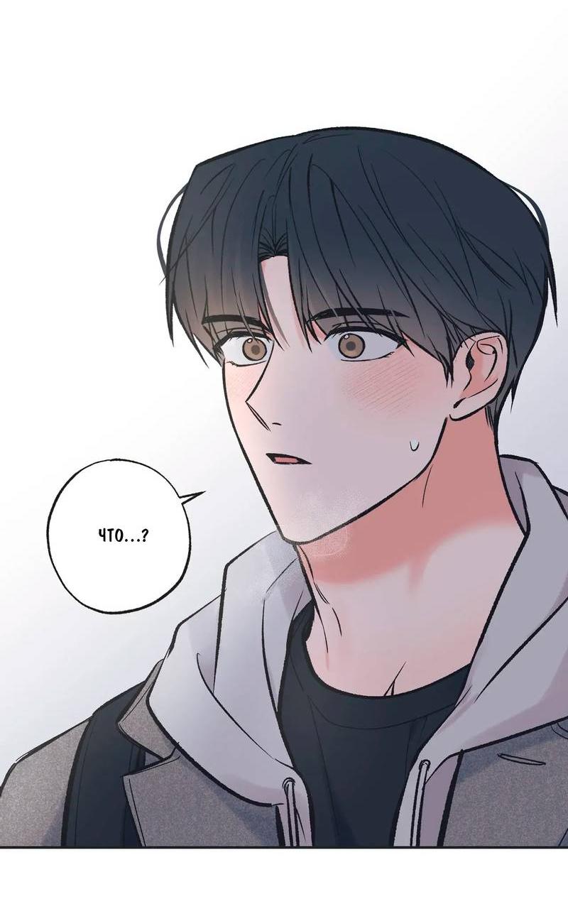 Манга Среди звёзд - Глава 102 Страница 11