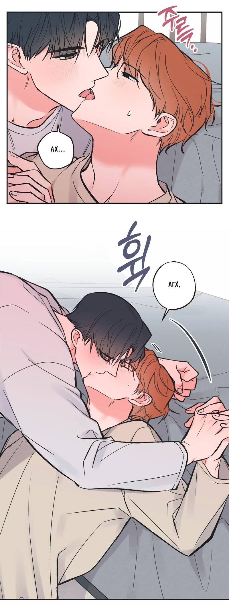 Манга Среди звёзд - Глава 102 Страница 39