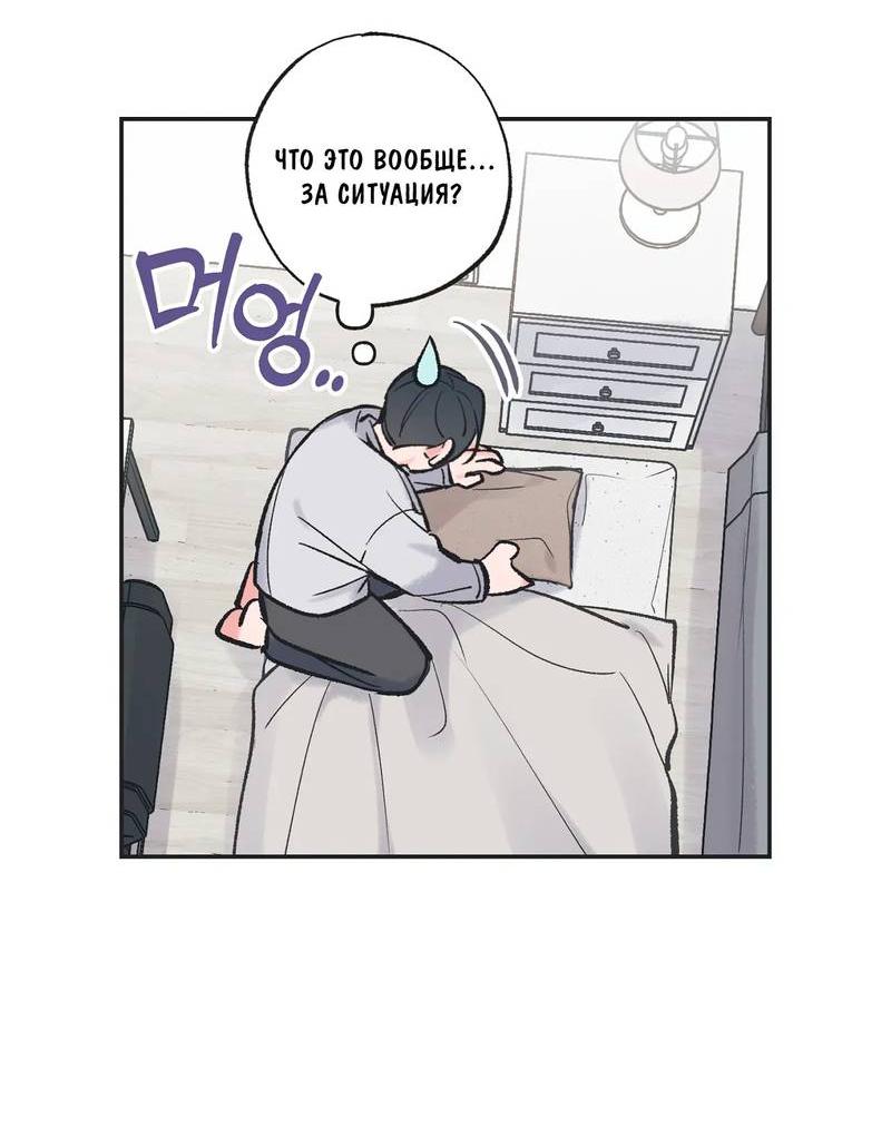 Манга Среди звёзд - Глава 102 Страница 19