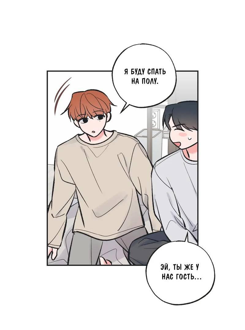 Манга Среди звёзд - Глава 102 Страница 22