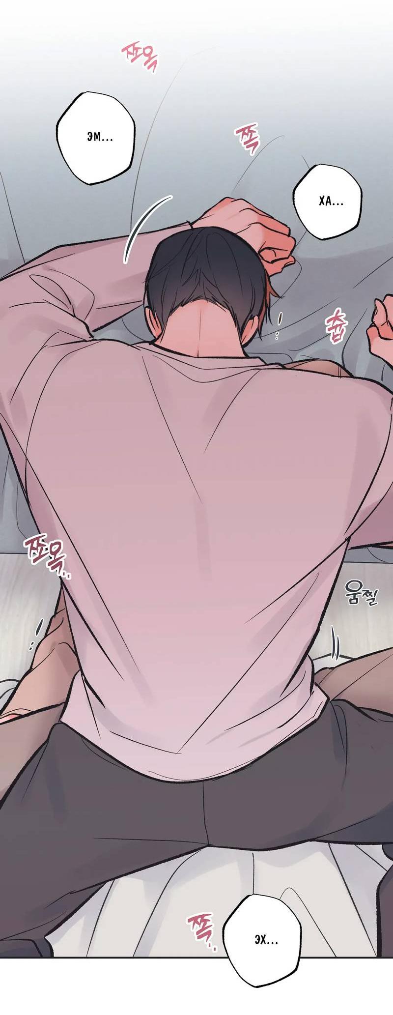 Манга Среди звёзд - Глава 102 Страница 40