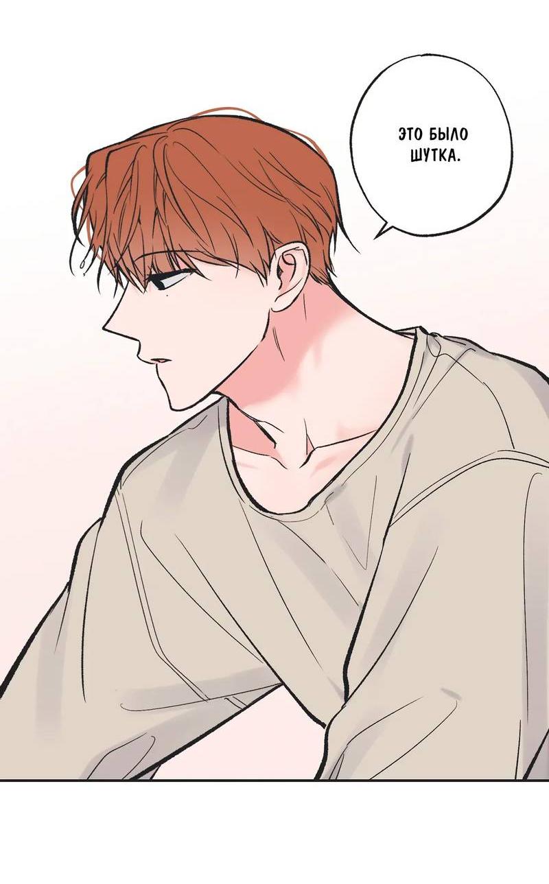 Манга Среди звёзд - Глава 102 Страница 23
