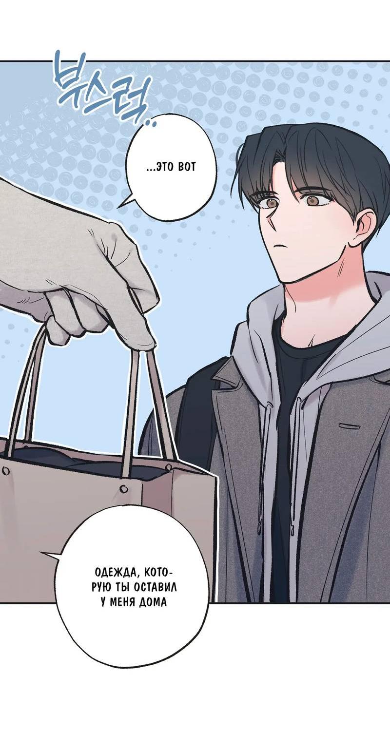 Манга Среди звёзд - Глава 102 Страница 7