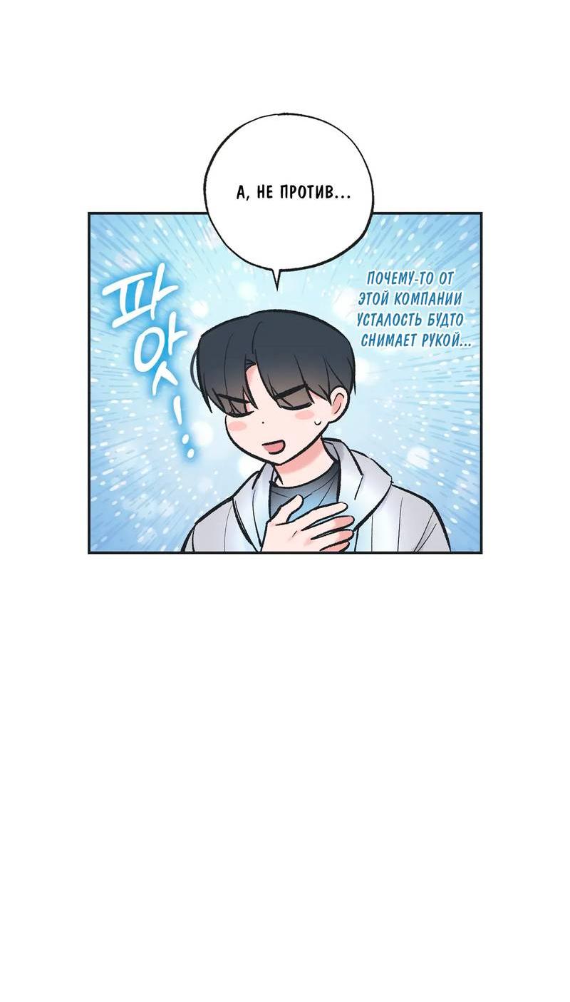 Манга Среди звёзд - Глава 102 Страница 17