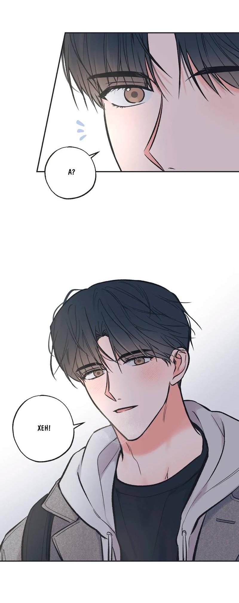 Манга Среди звёзд - Глава 102 Страница 3