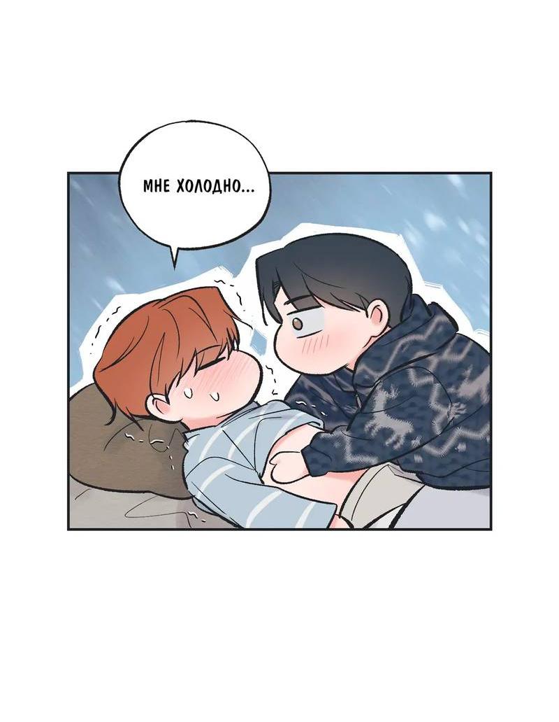 Манга Среди звёзд - Глава 101 Страница 36