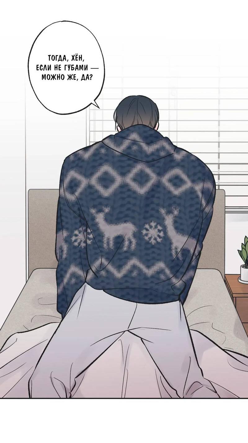 Манга Среди звёзд - Глава 101 Страница 20