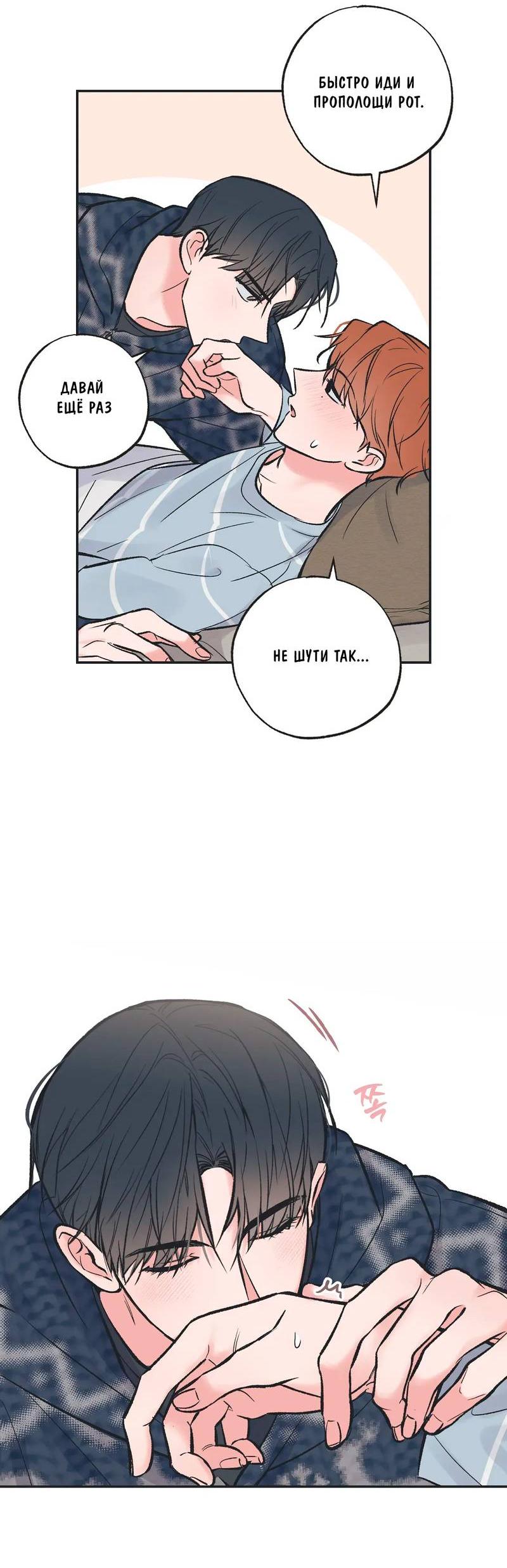 Манга Среди звёзд - Глава 101 Страница 15