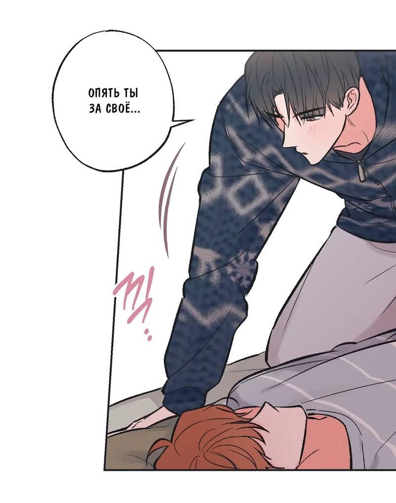 Манга Среди звёзд - Глава 101 Страница 22