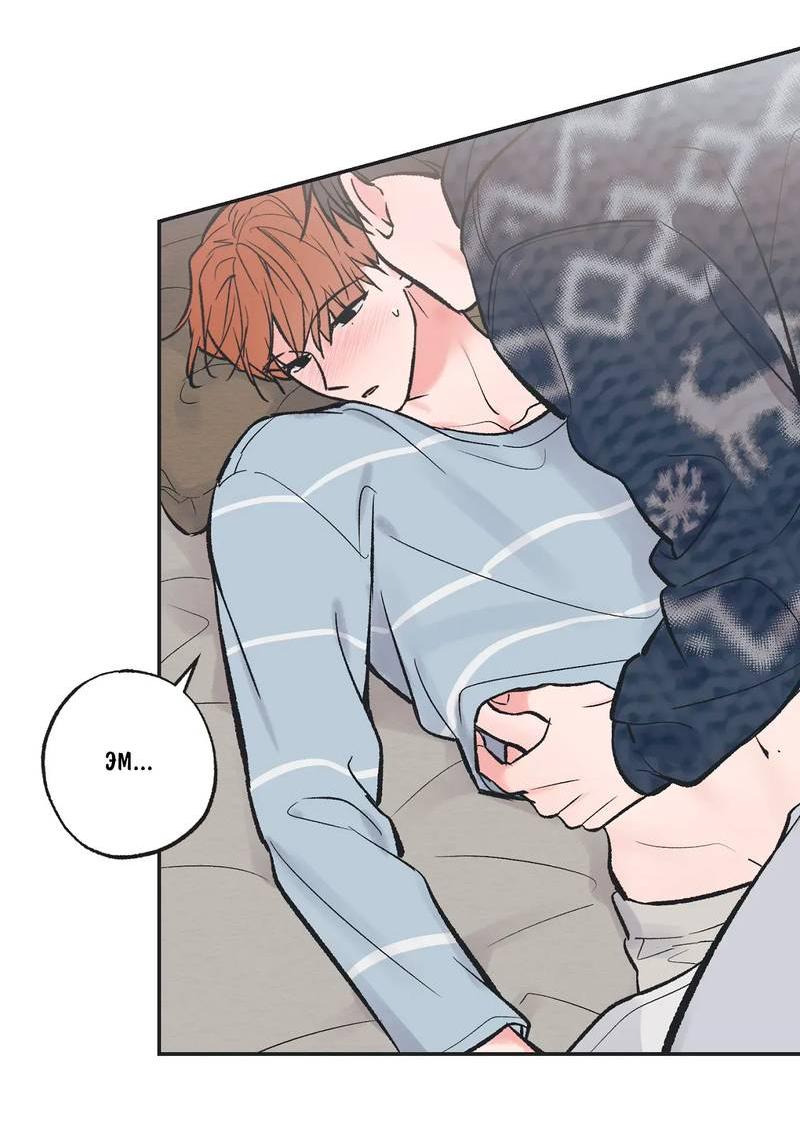 Манга Среди звёзд - Глава 101 Страница 25