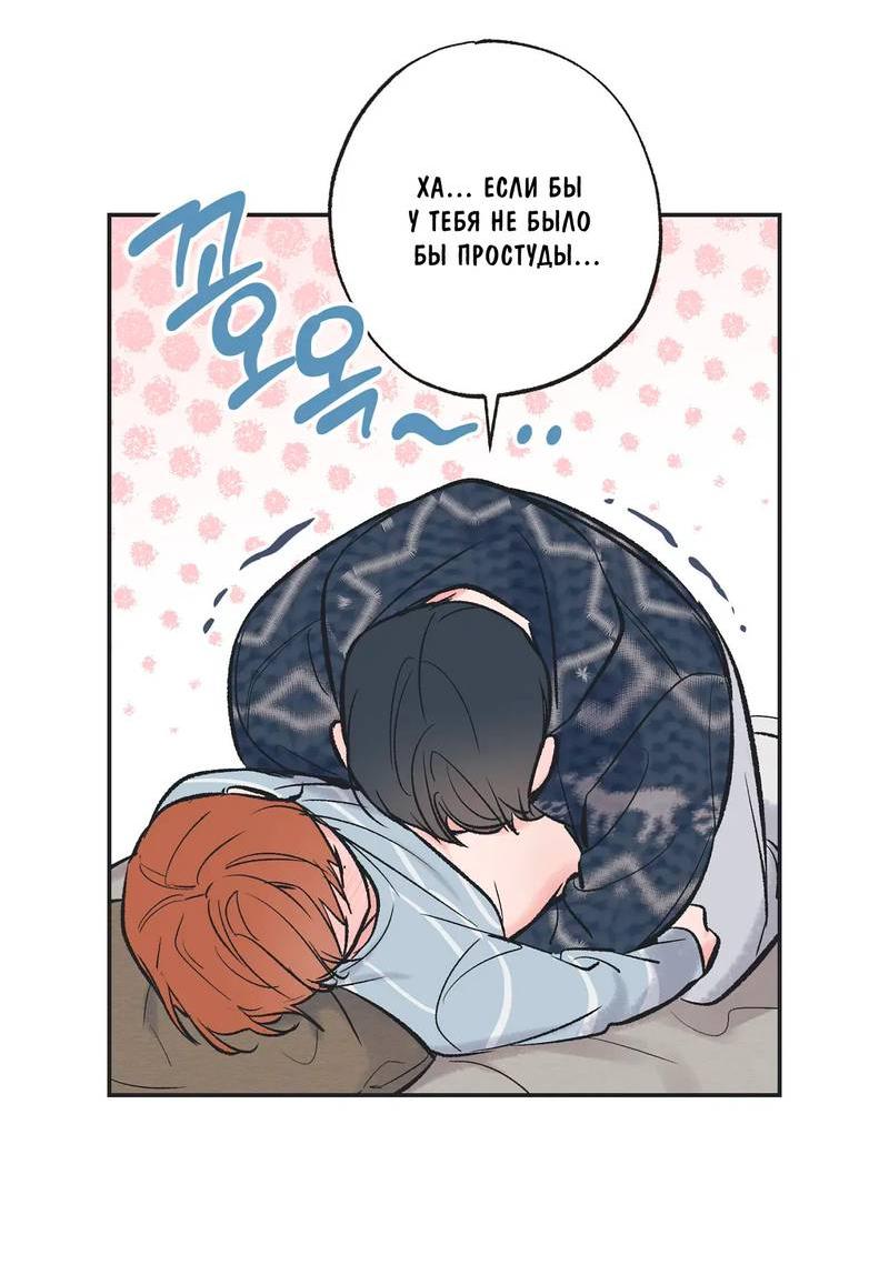 Манга Среди звёзд - Глава 101 Страница 37