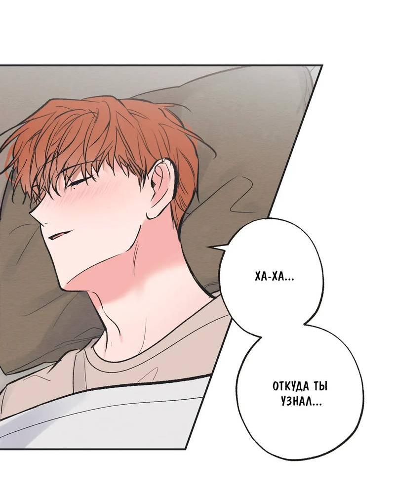 Манга Среди звёзд - Глава 101 Страница 43